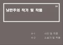 낭만주의  17페이지