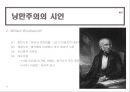 낭만주의  20페이지