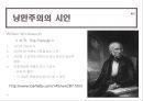 낭만주의  21페이지