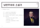 낭만주의  26페이지