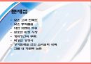 Marketing of the LG Telecom [엘지 텔레콤 마케팅 소개] 9페이지