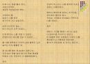 Camille Claudel  30페이지