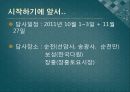 남도문화탐방 2페이지