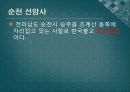남도문화탐방 3페이지
