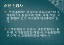남도문화탐방 4페이지