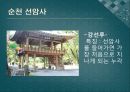 남도문화탐방 5페이지
