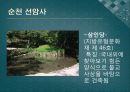 남도문화탐방 6페이지