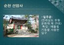 남도문화탐방 7페이지