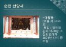 남도문화탐방 8페이지