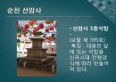 남도문화탐방 9페이지