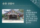남도문화탐방 10페이지