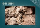 남도문화탐방 12페이지