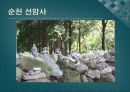 남도문화탐방 13페이지