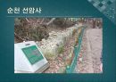 남도문화탐방 14페이지