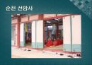 남도문화탐방 16페이지
