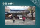 남도문화탐방 18페이지