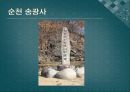 남도문화탐방 19페이지