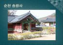 남도문화탐방 21페이지