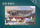 남도문화탐방 22페이지