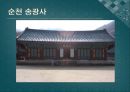남도문화탐방 25페이지