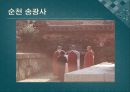 남도문화탐방 26페이지