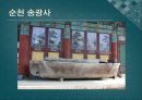 남도문화탐방 29페이지
