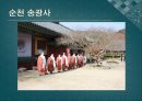 남도문화탐방 30페이지