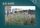 남도문화탐방 33페이지