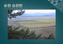 남도문화탐방 36페이지