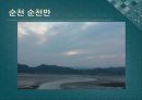 남도문화탐방 39페이지
