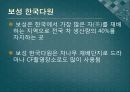 남도문화탐방 41페이지