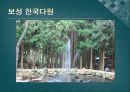 남도문화탐방 43페이지