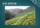 남도문화탐방 44페이지