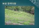남도문화탐방 46페이지