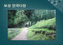 남도문화탐방 52페이지