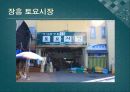 남도문화탐방 56페이지