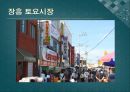 남도문화탐방 58페이지