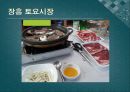 남도문화탐방 59페이지