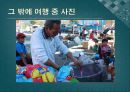 남도문화탐방 66페이지