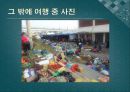 남도문화탐방 71페이지