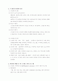 정신건강간호학 3페이지