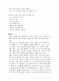 정신건강간호학 7페이지