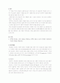 기초간호학 3페이지