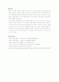 기초간호학 12페이지