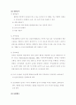 [간호학과] 고위험모아간호 3페이지