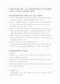 [간호학과] 고위험모아간호 5페이지