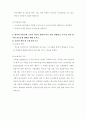 [간호학과] 고위험모아간호 6페이지