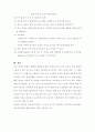 [간호학과] 고위험모아간호 8페이지