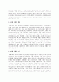 [요양보호사] 고령화사회를 맞이한 우리나라 노인복지정책을 살펴보고 발전방안을 제시하시오 3페이지