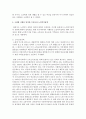 [요양보호사] 고령화사회를 맞이한 우리나라 노인복지정책을 살펴보고 발전방안을 제시하시오 5페이지